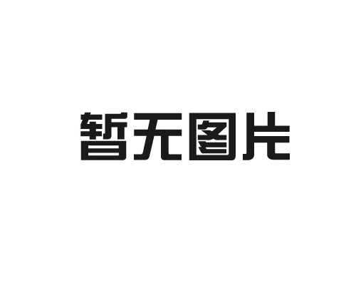 耙式真空干燥机使用注意事项？